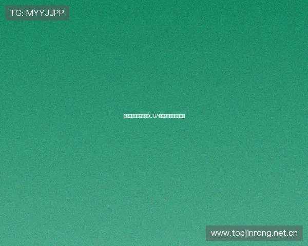 人人体育全程高清直播CBA赛事精彩对决不容错过